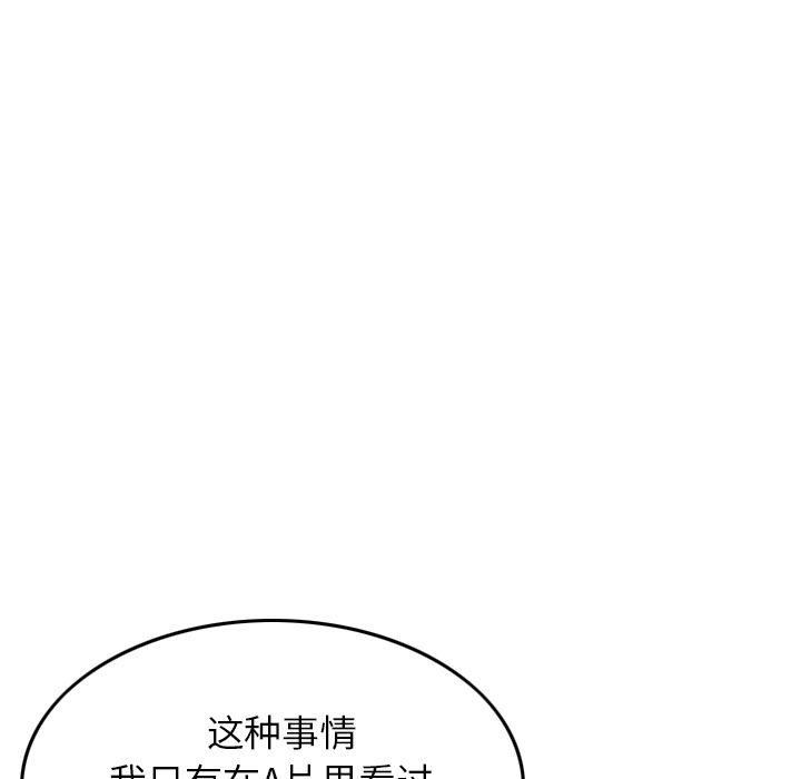 找回自我第6话