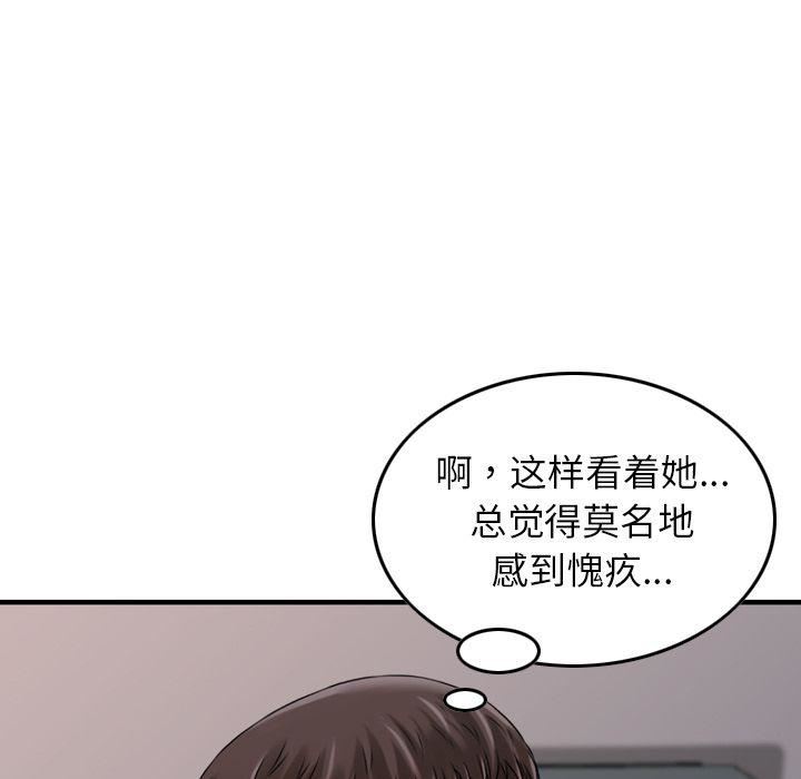 找回自我第6话