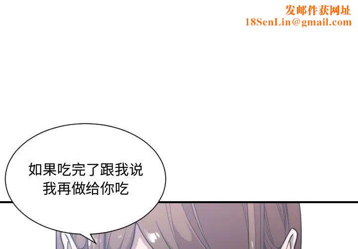 有什么了不起的!第24话