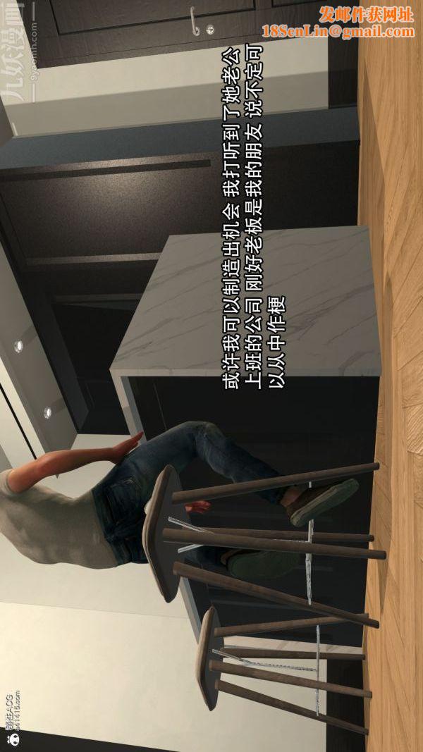 [3D]寝取他人人妻第01话