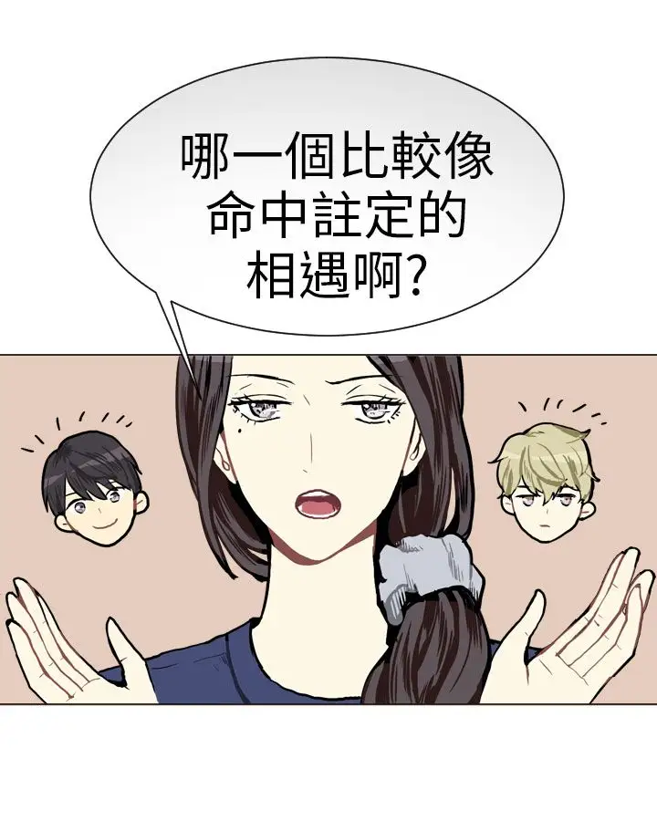 Love&ampWish第3话