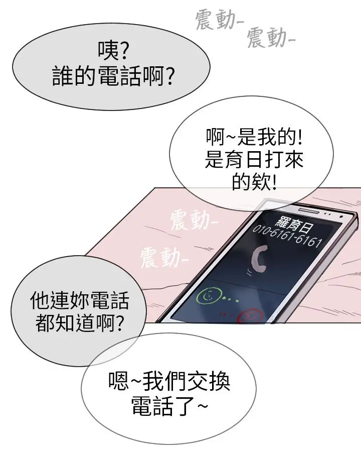 Love&ampWish第3话