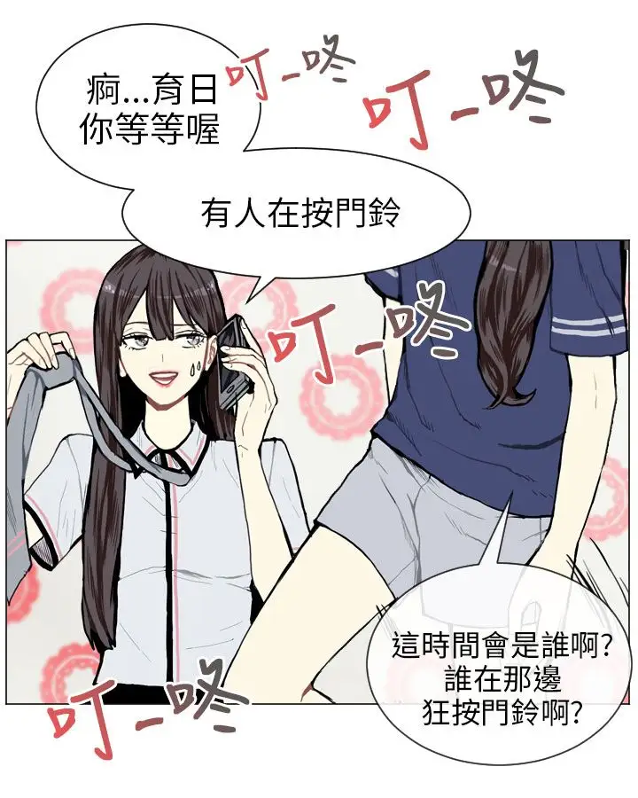 Love&ampWish第3话