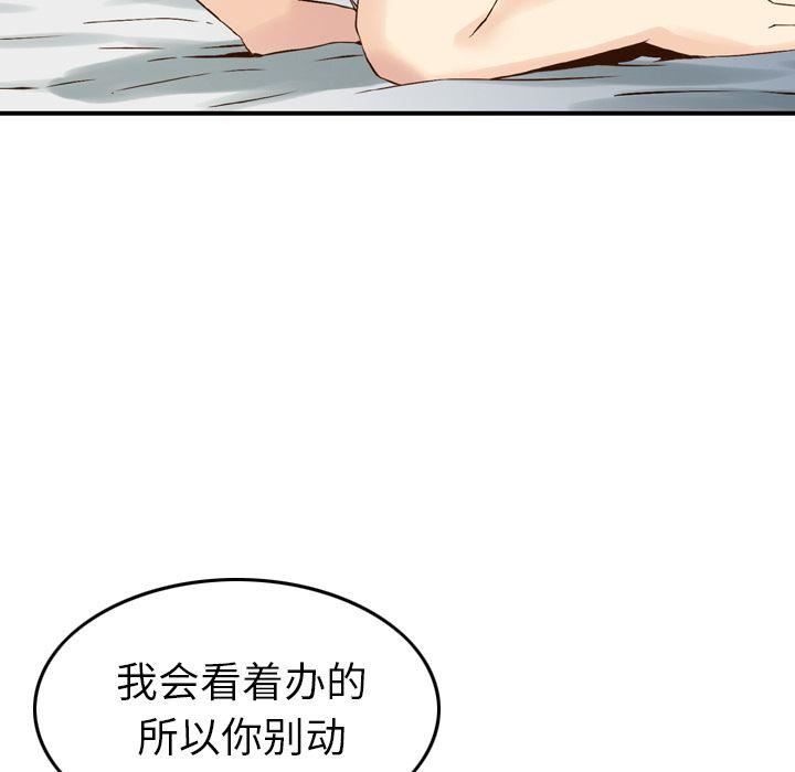 找回自我第6话