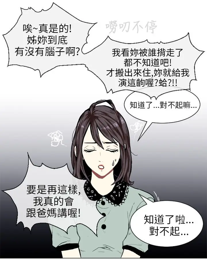 Love&ampWish第4话