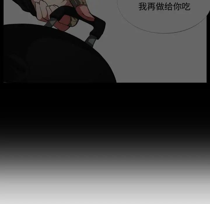 有什麼了不起的!第24話