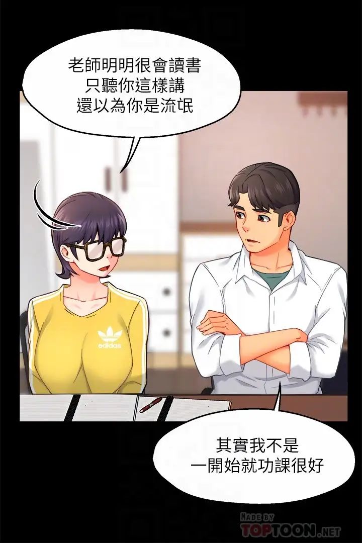 霸道主管要我IN第30话-思璇渴望的特别指导
