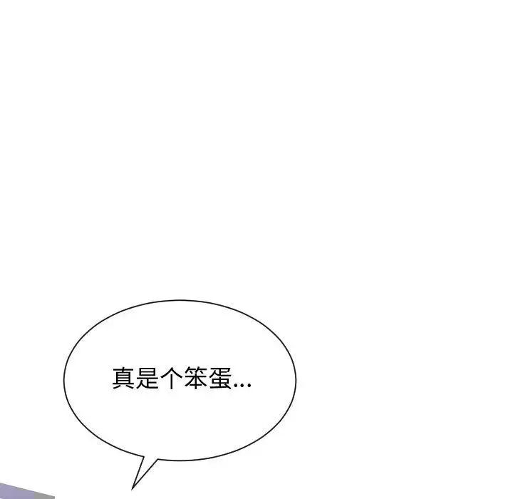 有什么了不起的!第24话