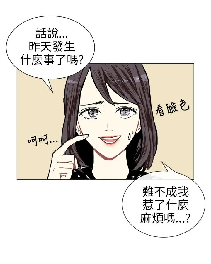 Love&ampWish第4话
