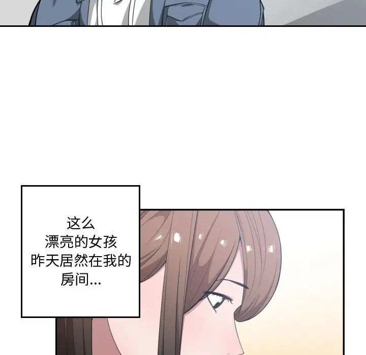 有什么了不起的!第24话