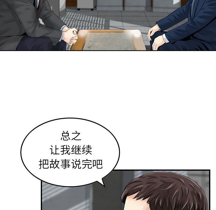 找回自我第6话