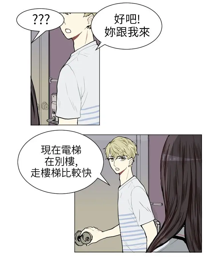 Love&ampWish第4话