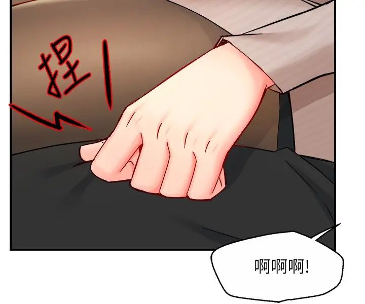 霸道主管要我IN第30話-思璇渴望的特別指導