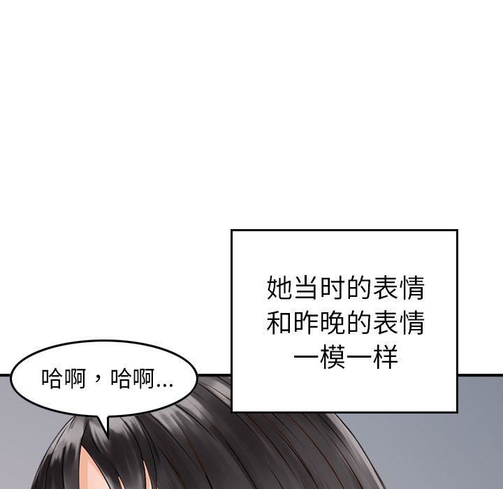 找回自我第6话