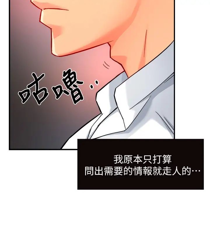 霸道主管要我IN第30話-思璇渴望的特別指導