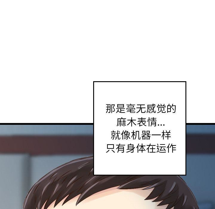 找回自我第6話