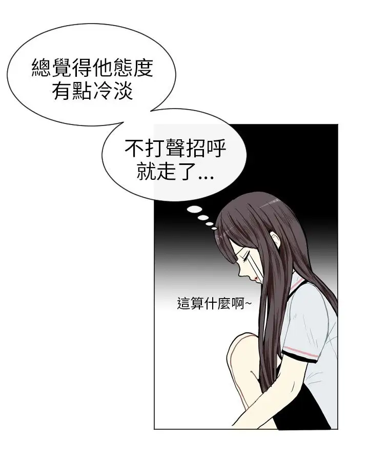Love&ampWish第4话