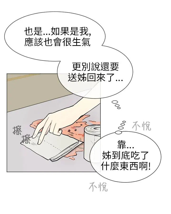 Love&ampWish第4话