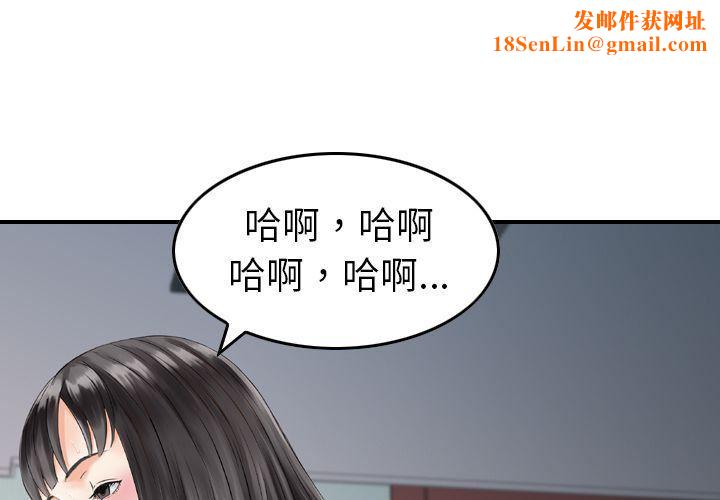 找回自我第7话