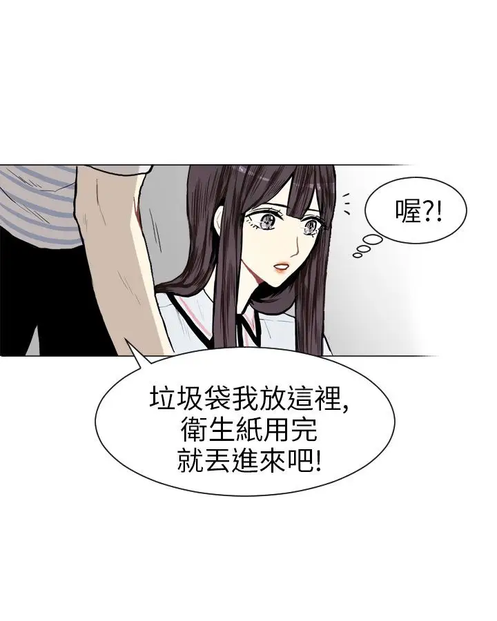 Love&ampWish第4话
