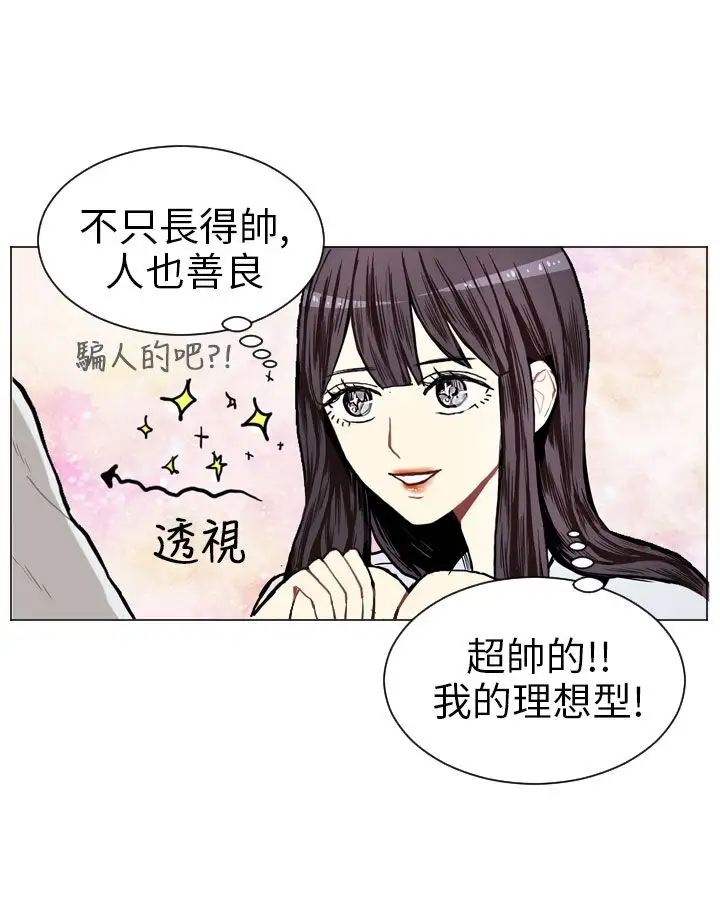 Love&ampWish第4话