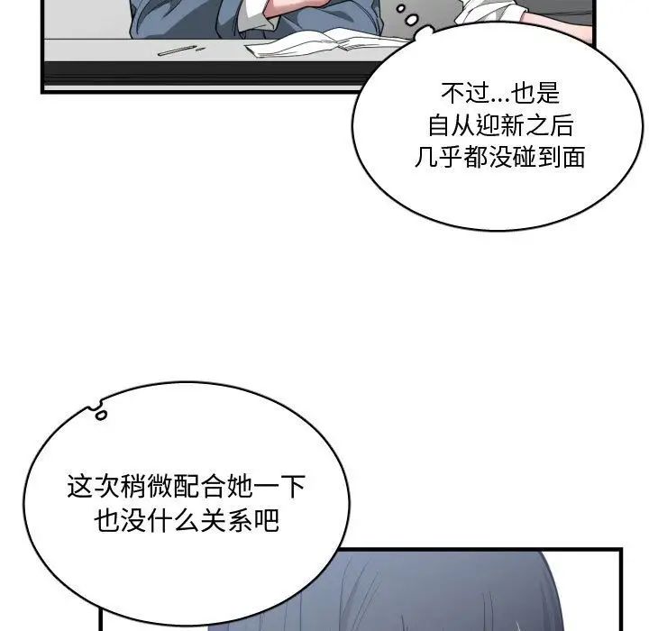 有什么了不起的!第24话