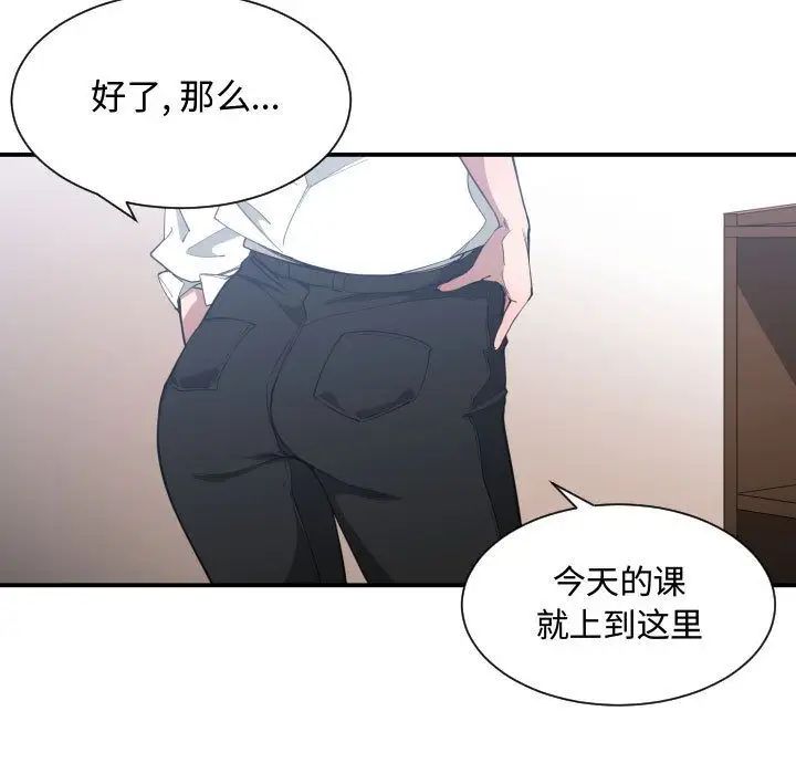 有什么了不起的!第24话