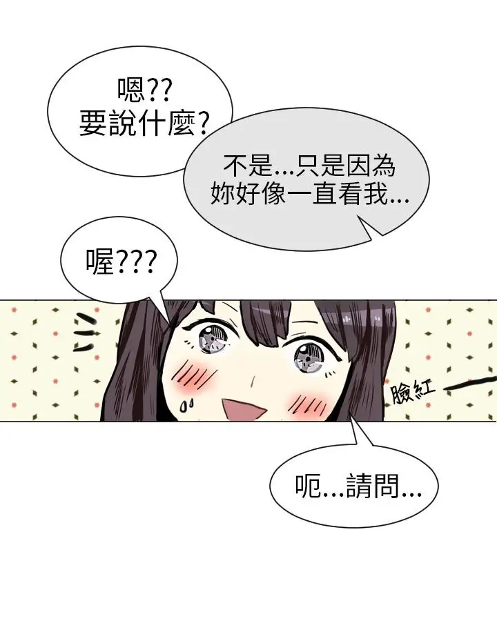 Love&ampWish第4话
