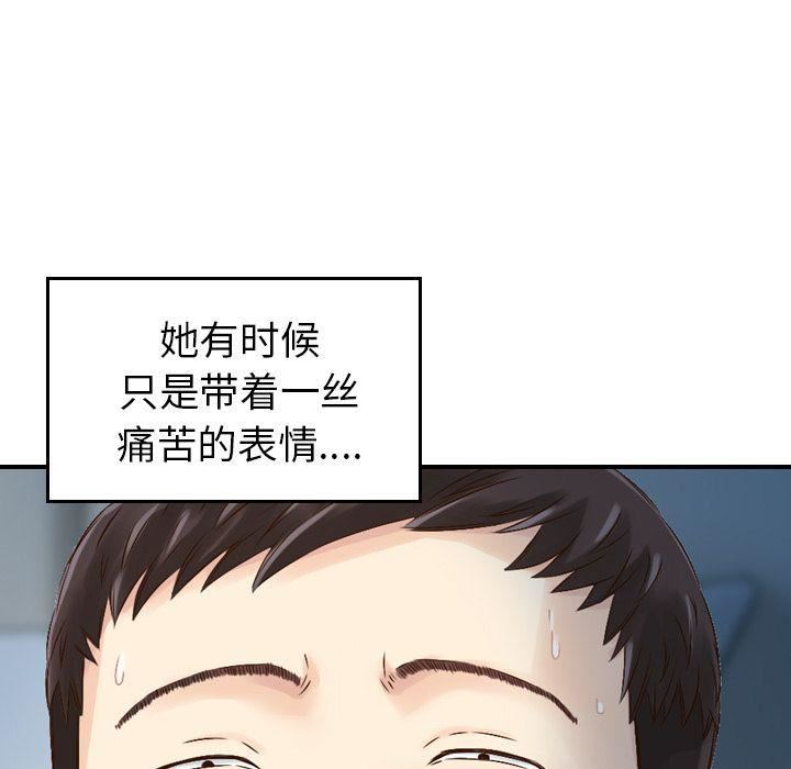 找回自我第7话