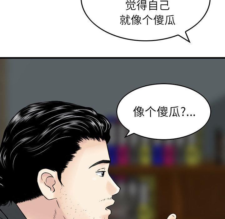 找回自我第7話