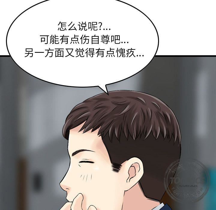 找回自我第7话