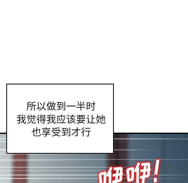 找回自我第7话
