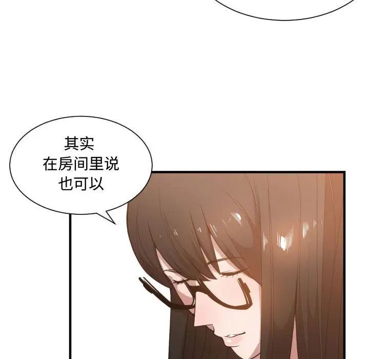 有什么了不起的!第24话