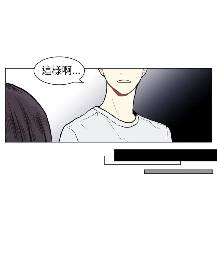 Love&ampWish第4话