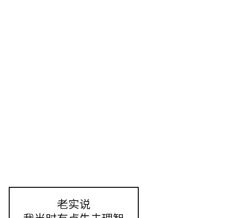 找回自我第7话
