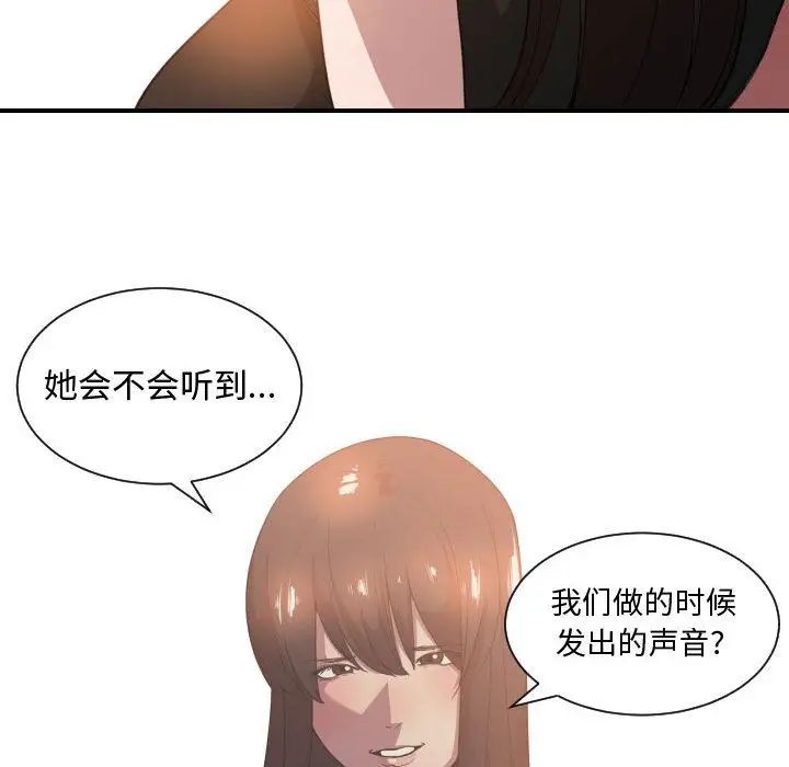 有什么了不起的!第24话