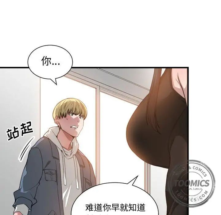 有什么了不起的!第24话