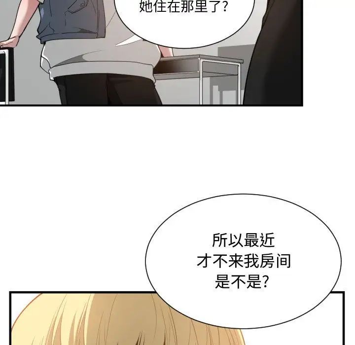 有什么了不起的!第24话