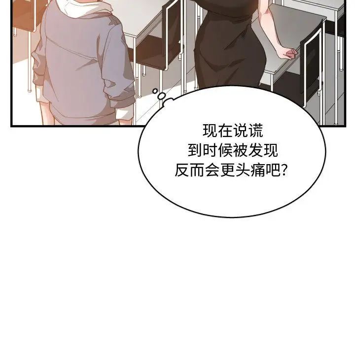有什么了不起的!第24话
