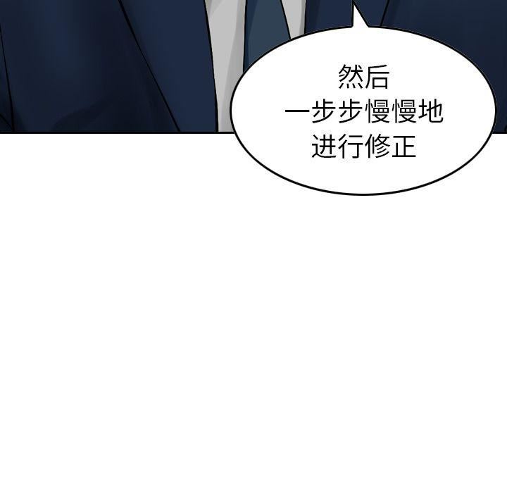 找回自我第7話