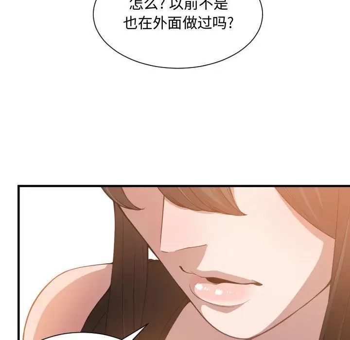 有什麼了不起的!第24話