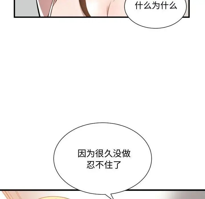 有什麼了不起的!第25話