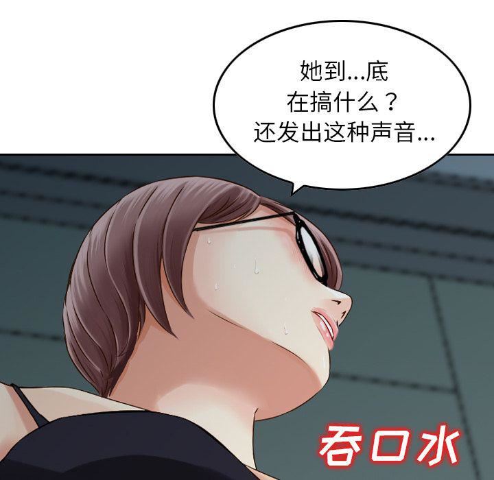 找回自我第7话