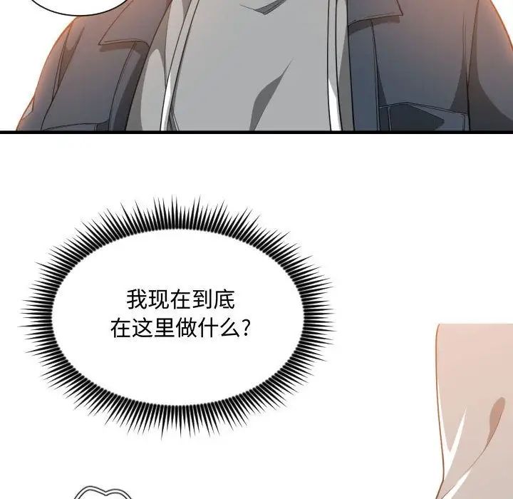 有什麼了不起的!第25話