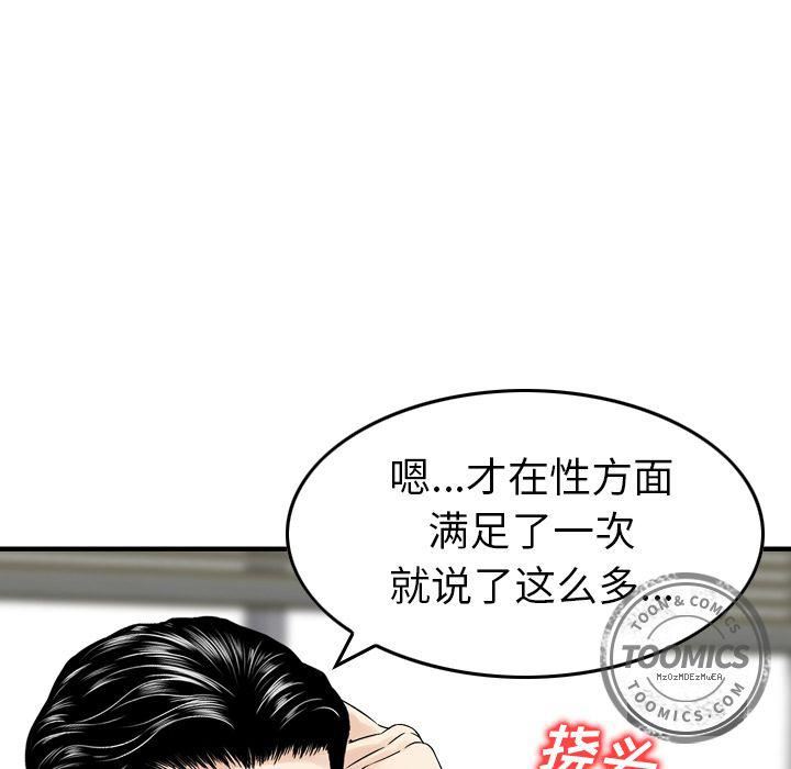找回自我第7话