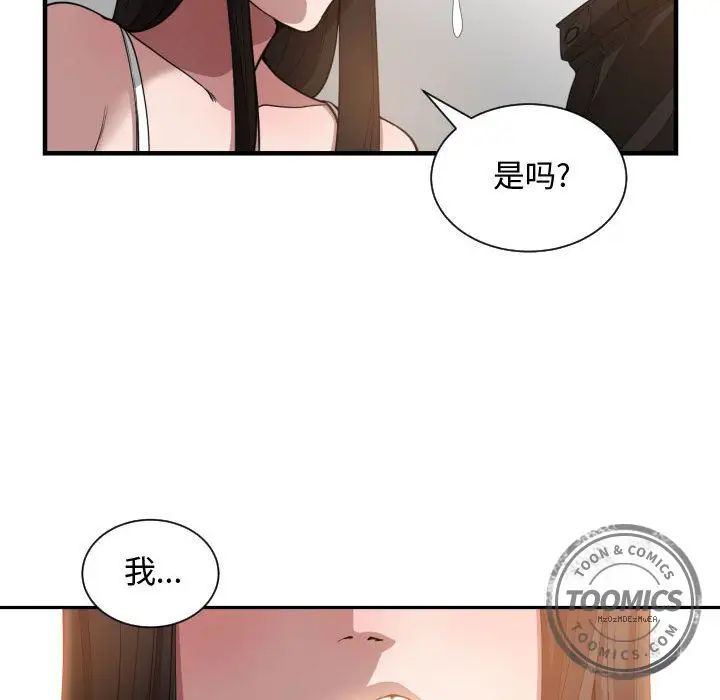 有什么了不起的!第25话