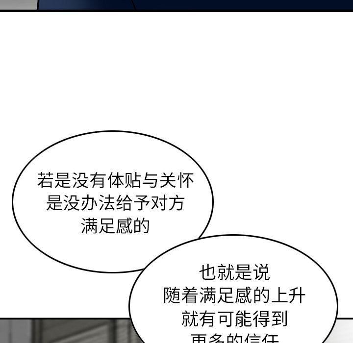 找回自我第7话