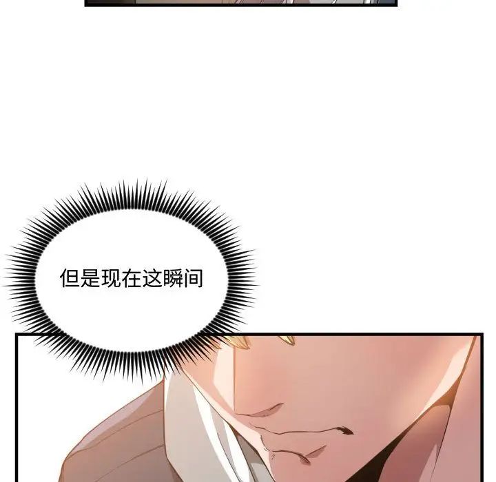 有什么了不起的!第25话