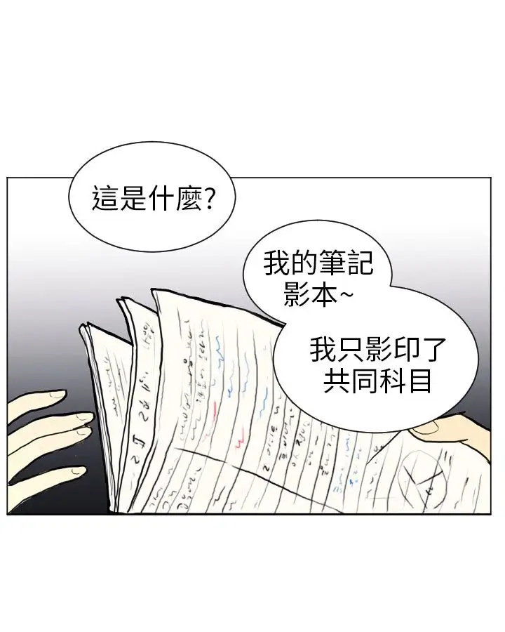 Love&ampWish第5话