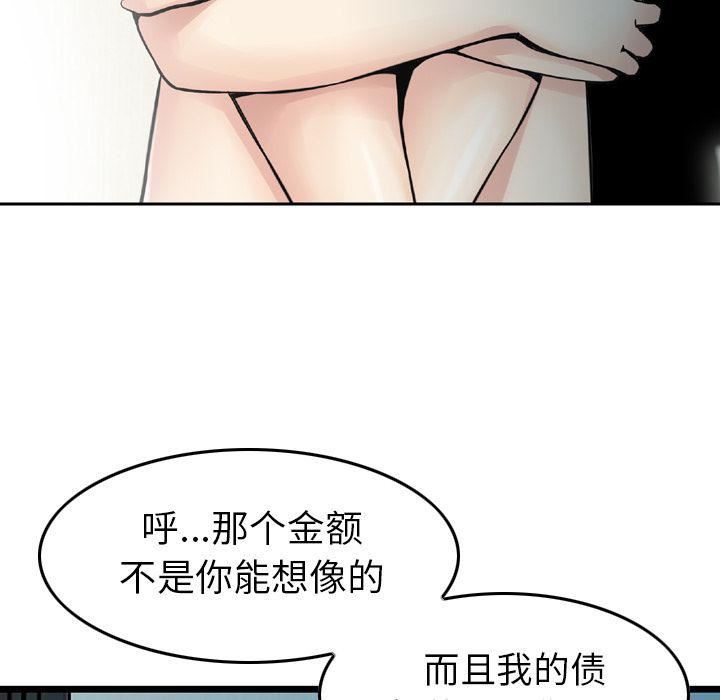 找回自我第7话
